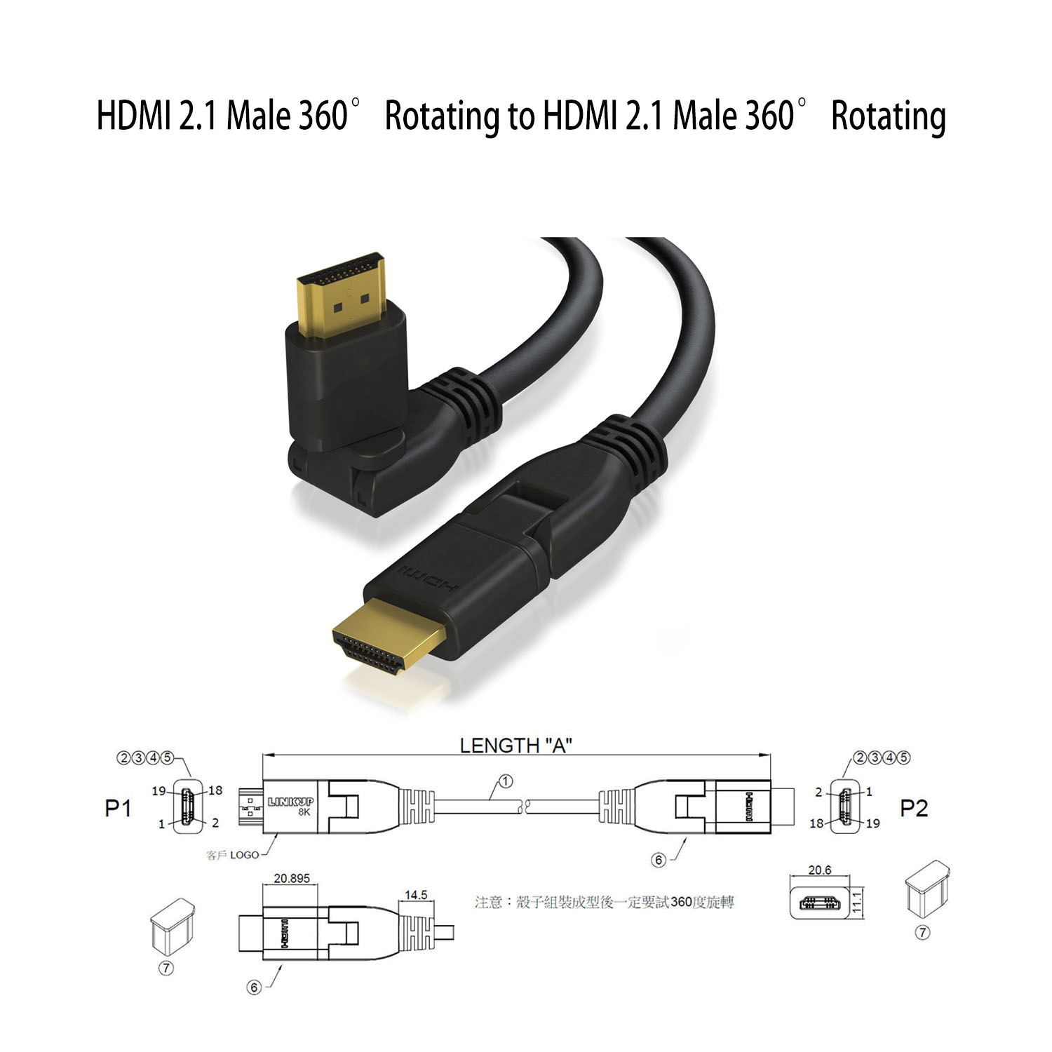  HDMI 2.1V M 360°旋转 对  HDMI 2.1V M 360°旋转
