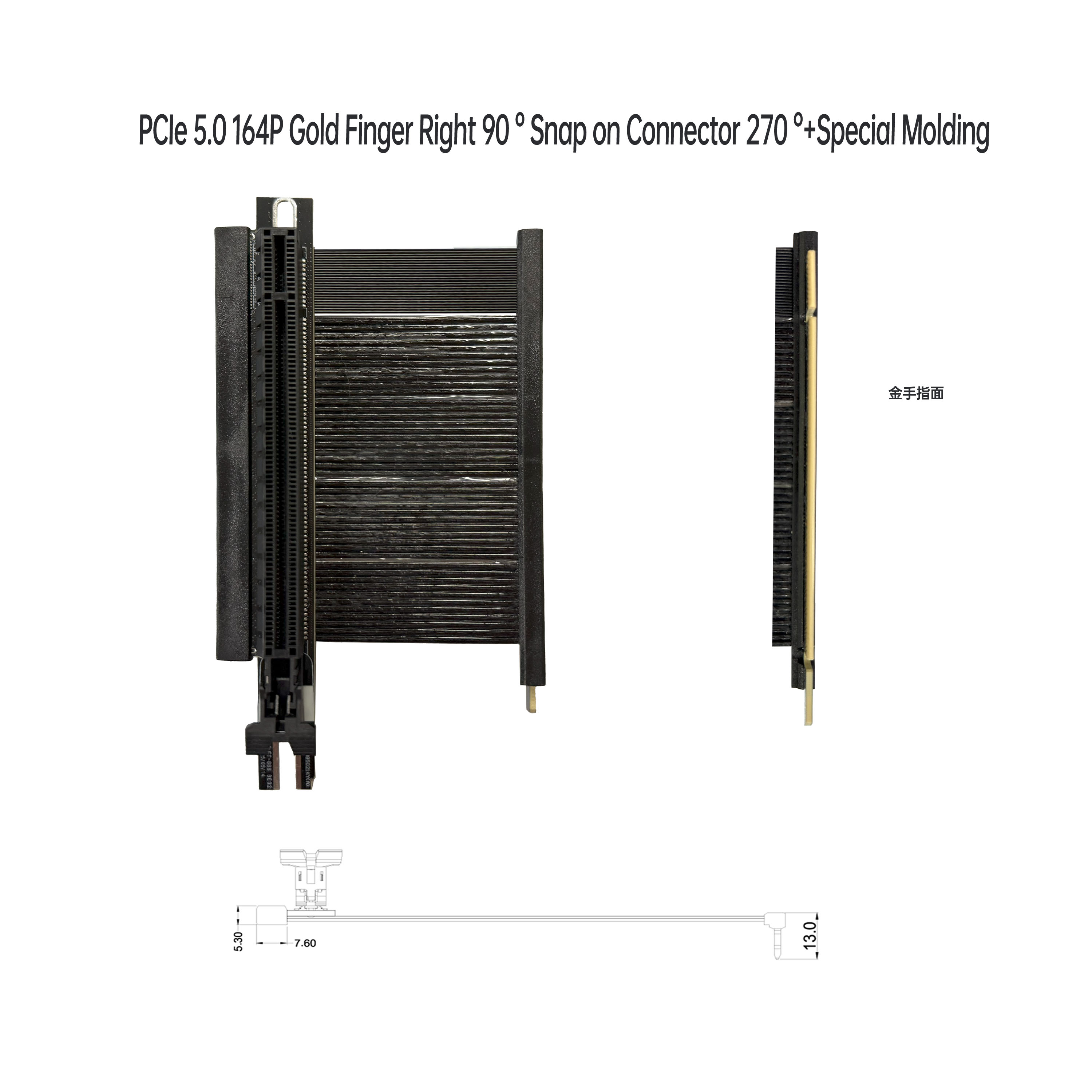 PCIe 5.0 164P 覆膜線 金手指右角90° 對 卡扣式連接器270°+特殊成型